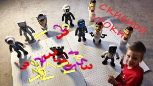 Мультики детям Цифры от 1 до 10 Уроки с Мишей Скибиди игрушки