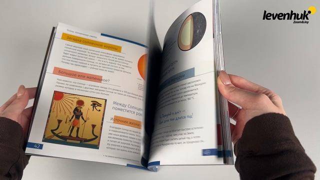 Книга знаний «Космос. Непустая пустота» | Четыре глаза – краткий видеообзор смотреть онлайн