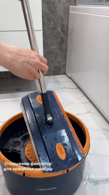 Подробная инструкция швабра Homelio размер ХЛ