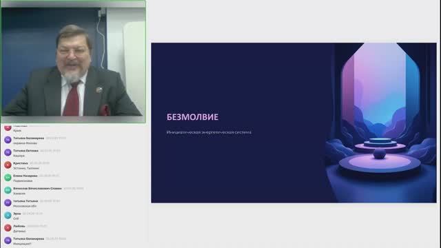 Рейки Безмолвие. Владимир Шитов смотреть онлайн