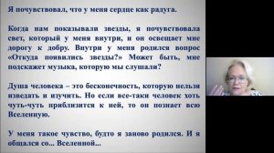 Родительский Университет. 1 Встреча.  Внутренний мир ребёнка. В.Г. Акимова