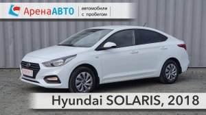 Hyundai SOLARIS, 2018