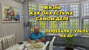 991 Вкусная уха из щуки/Осенние работы в саду/Жизнь семьи на Кубани