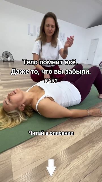 Телесная терапия