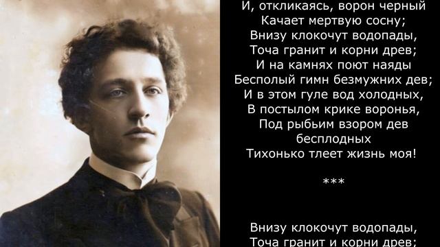 Песня 2025. Какая дивная картина. - Блок А. А. смотреть онлайн