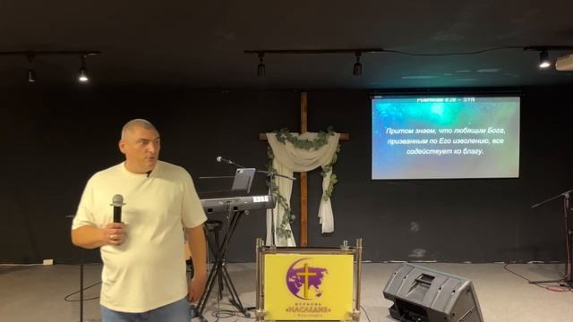 Служение в церкви 