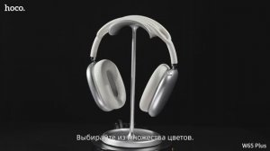 Hoco W65 Plus — полноразмерные наушники с шумоподавлением