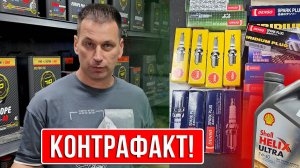 МНОГО ПАЛЕНЫХ СВЕЧЕЙ! Дворники Denso. Опять поддельный Hyundai. Подборка подделок за неделю