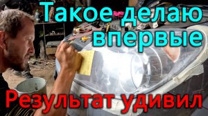 Большое ТО авто. Заменили масла в коробке и моторе, поменяли ГРМ, Отполировали фары.