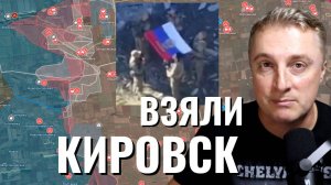Украинский фронт - взяли Кировск. В Великобритании предложили задушить Крым. Закроют США. 01.10.25