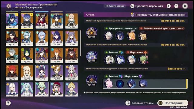 Проходим Мрачный натиск V сложность смотреть онлайн