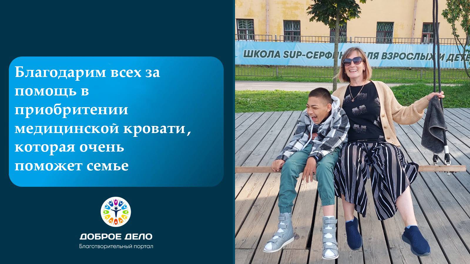 Ярославу купили медицинскую кровать смотреть онлайн