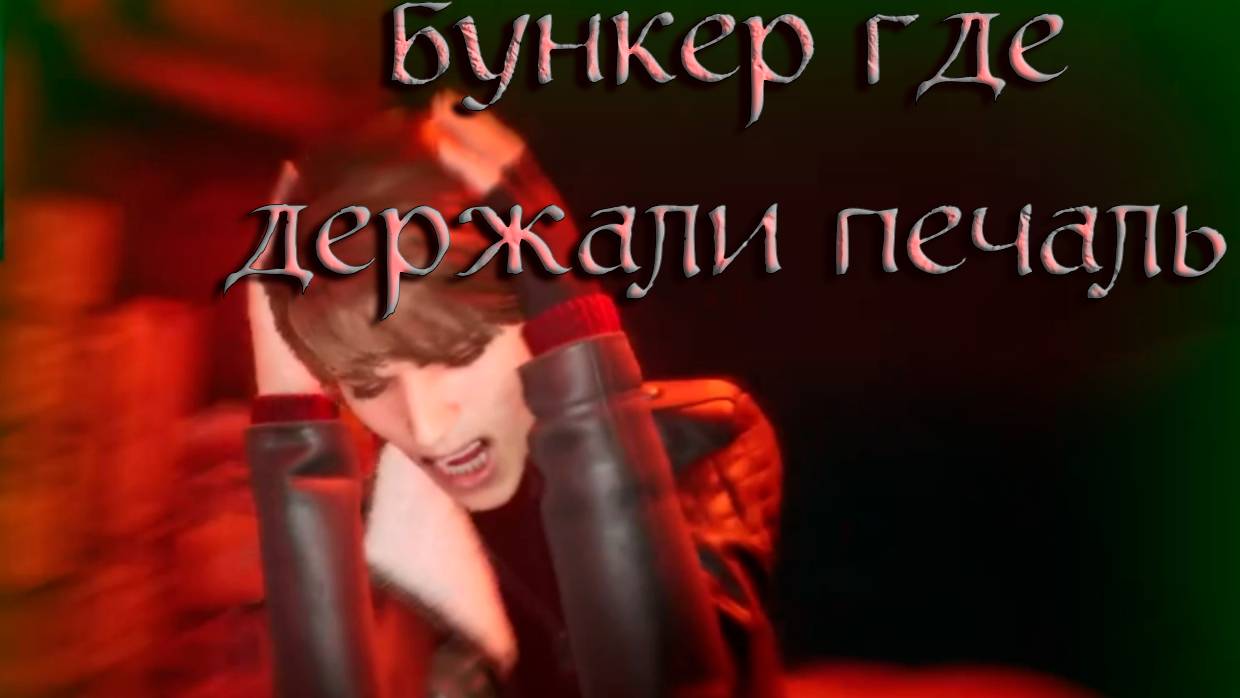 Medium #10 Бункер смотреть онлайн