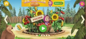 Маша и Медведь Мультфильм