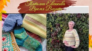 Итоги сентября🍁 Вязание из остатков пряжи. Семь готовых работ 🧶