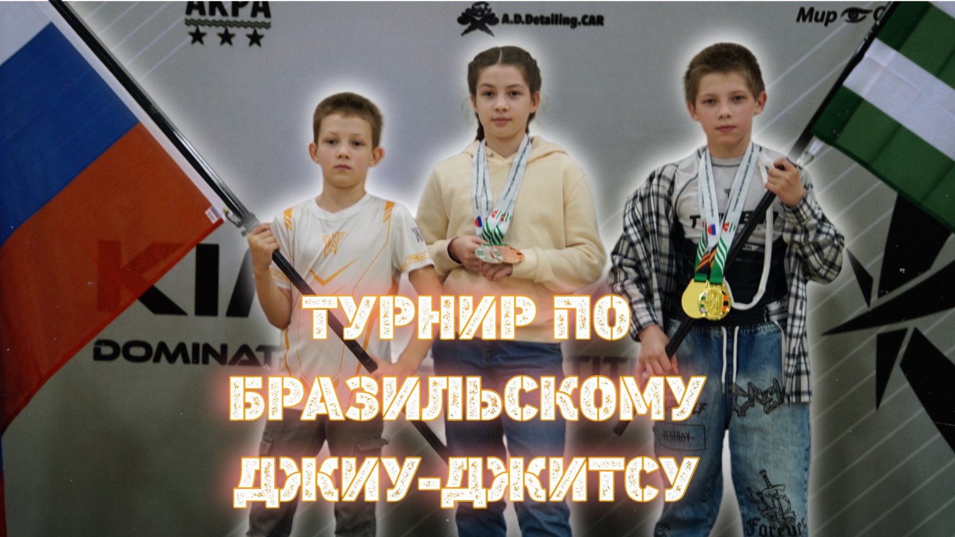 Турнир по БРАЗИЛЬСКОМУ ДЖИУ-ДЖИТСУ смотреть онлайн
