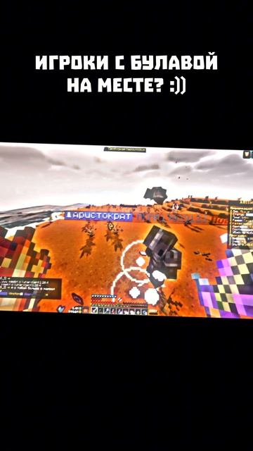 ИГРОКИ С БУЛАВОЙ