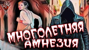 Что случилось с Jane WhiTman. Замужняя мать 2х детей пропала на 20 лет. Тру Крайм истории.