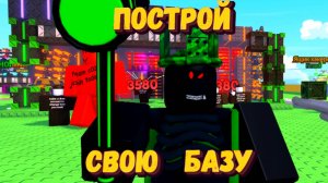 1x1x1x1 РАЗРУШИЛ МОЮ БАЗУ!