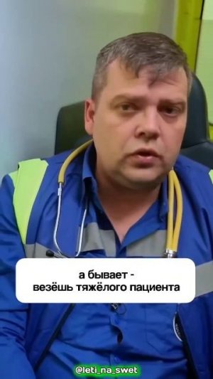 #разговорыоважном #врачскоройпомощи