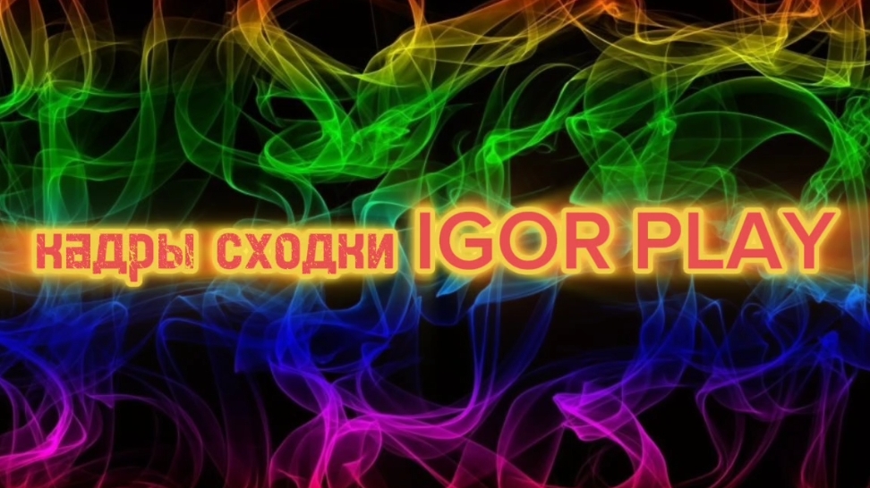 скрины со сходки эст дерст 71к смотреть онлайн