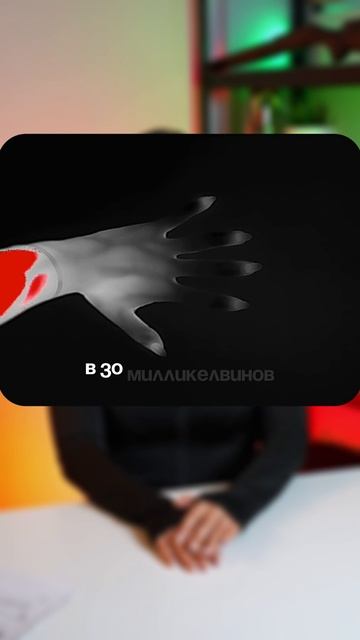 Что такое чувствительность тепловизора? смотреть онлайн