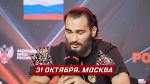 Пресс-конференция IBA BK 2