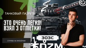 C1yMba ● ЭТО БЫЛО ОЧЕНЬ ЛЕГКО! ● ЗАБРАЛ 3 ОТМЕТКИ НА WIEDŹMAK!