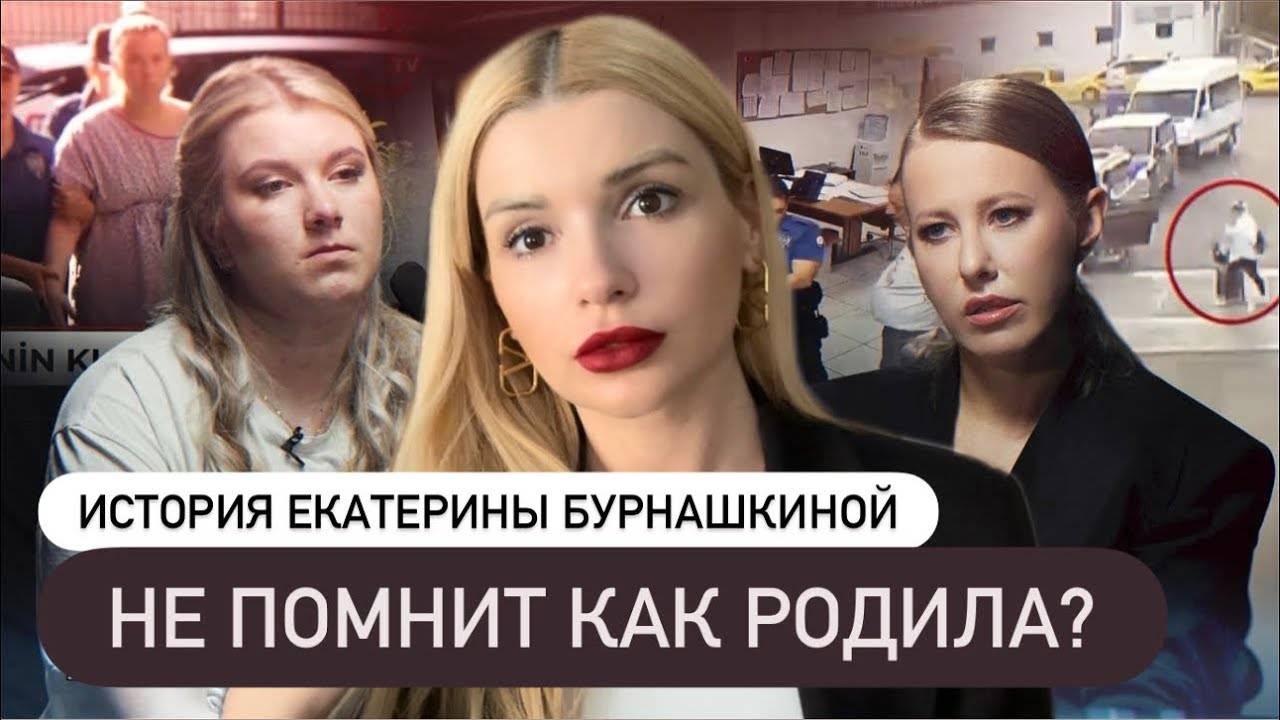 Родила и бросила ребенка в унитазе. Разбор интервью смотреть онлайн