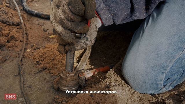 SNS Цементация V3