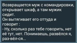 Теща Схватила Зятя за Ширинку! Сборник Свежих Анекдотов! Юмор