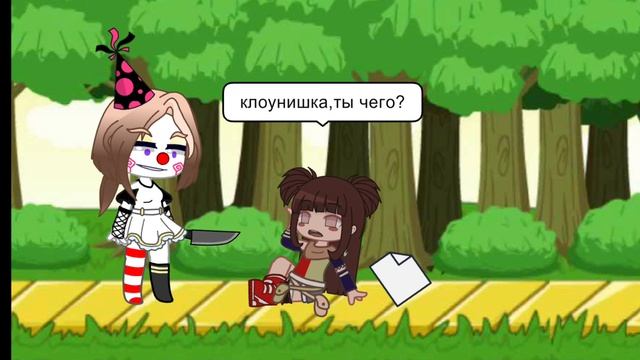 мою клоунишку взял маньяк с прошлого видео смотреть онлайн