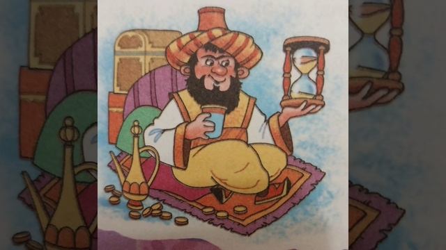 Калиф на час