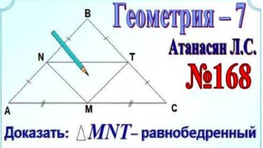 Углы при основании равнобедренного треугольника смотреть онлайн