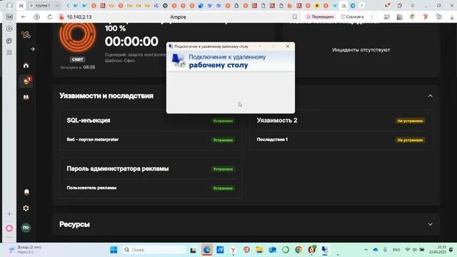 Кибербезопасность Лабораторная работа №1 (часть 2) смотреть онлайн