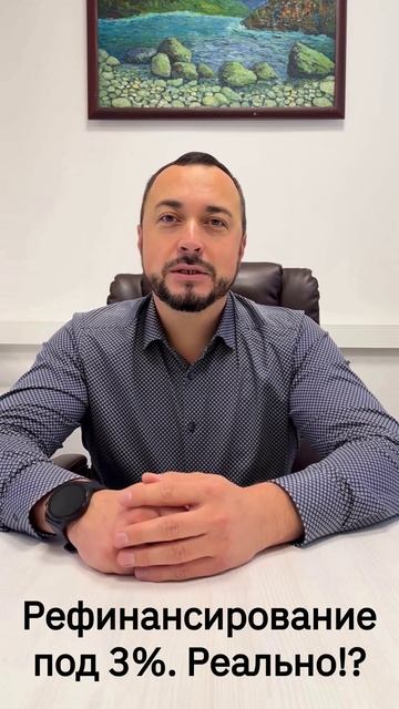 🔝 Топ-5 банков для рефинансирования под 3% в 2025 году