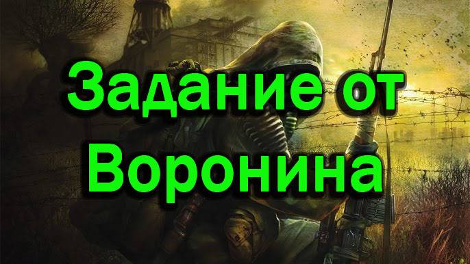 Прохождение СТАЛКЕР: Тень Чернобыля  STALKER: Shadow of Chernobyl Часть #9 Поручение от Долговца