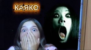 Глаза в шкафу! Страшилка