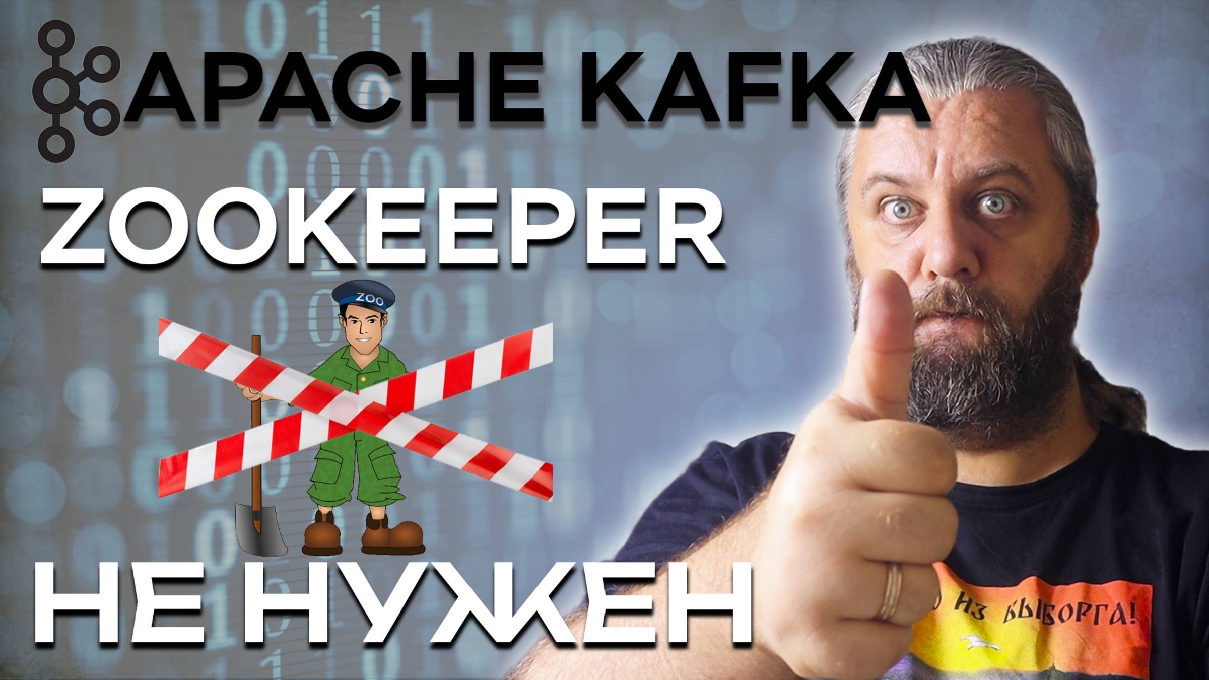 Apache Kafka без Zookeeper. Как работает Kraft?