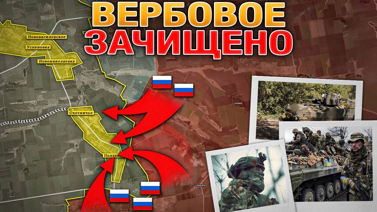 Попытка Перебросить Подкрепление Сорвана. Начался Штурм Полтавки. Военные Сводки 1 октября 2025 смотреть онлайн