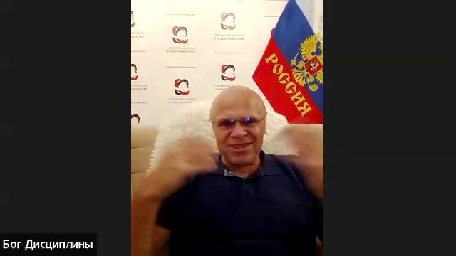 Конференция Бог Дисциплины. Встреча №11 Тема: «Как преодолеть внутреннее сопротивление и не сдаться»