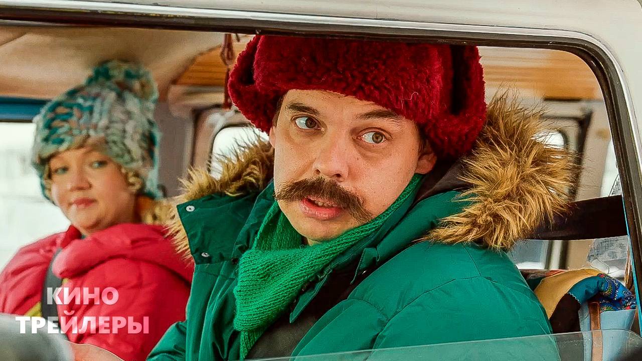 По-братски😆⚡Трейлер фильма (2025) Комедия смотреть онлайн