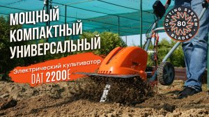 Культиватор электрический DAEWOO DAT 2200E