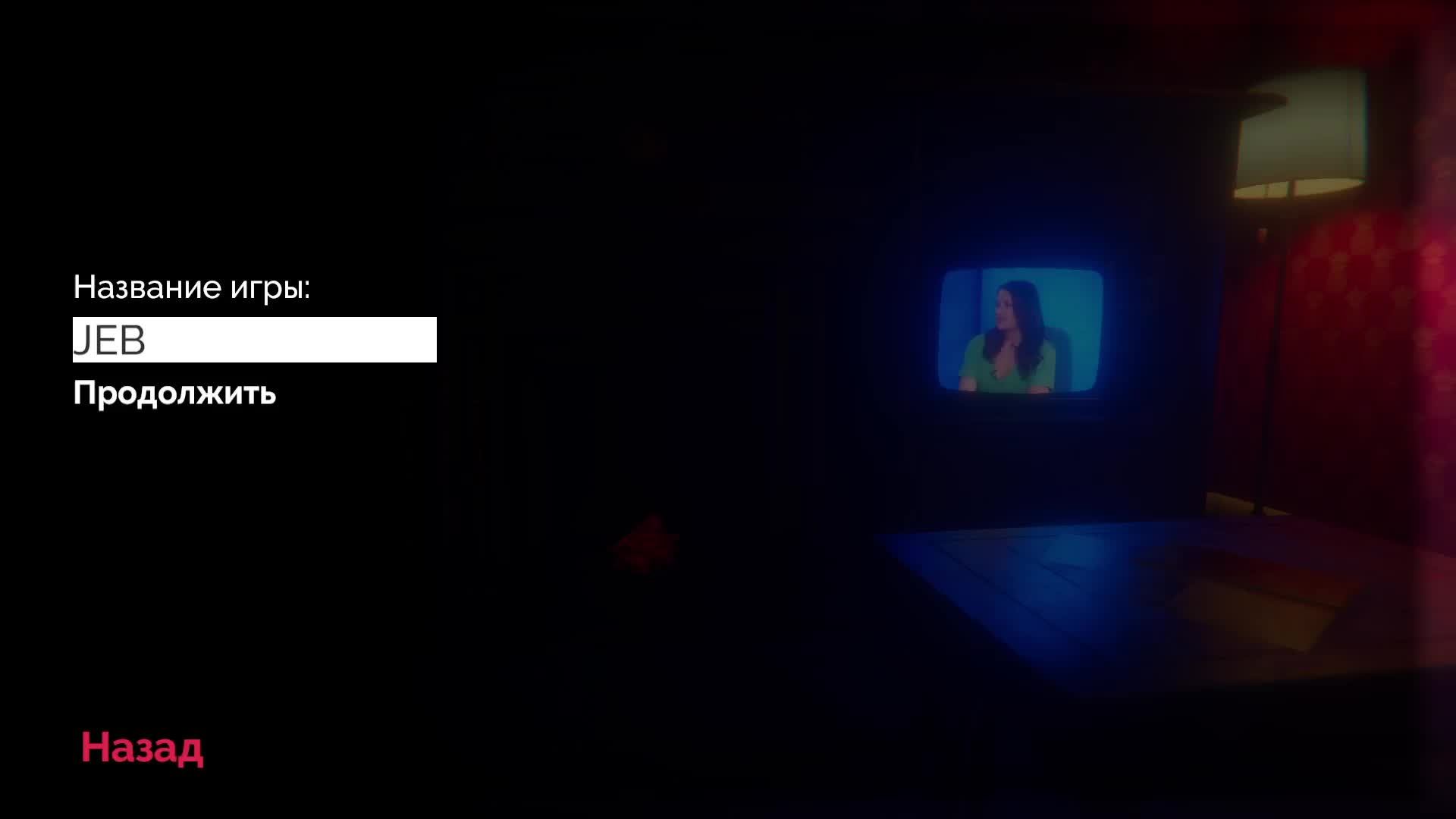 тщееееееее