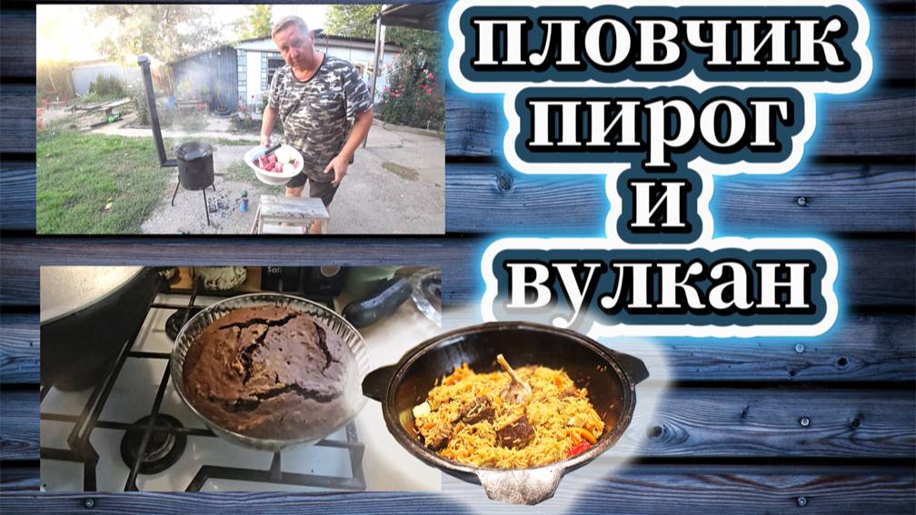 🇰🇿 КАЗАХСТАН 153-25! ПЛОВЧИК ОТ ИГОРЕВИЧА ИЗ ГОВЯДИНЫ ОТМЕННОЙ/ТАНЯ ПИРОГ/СЮЖЕТЫ ИЗ ГЕРМАНИИ ⛪️