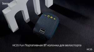 Hoco HC35 — компактная колонка для активного образа жизни