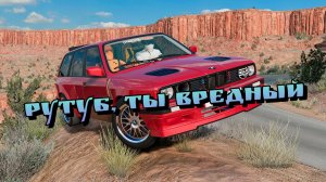 🔥BeamNG падение с гор и драгрейсинг🚀 Боже помоги рутубу....