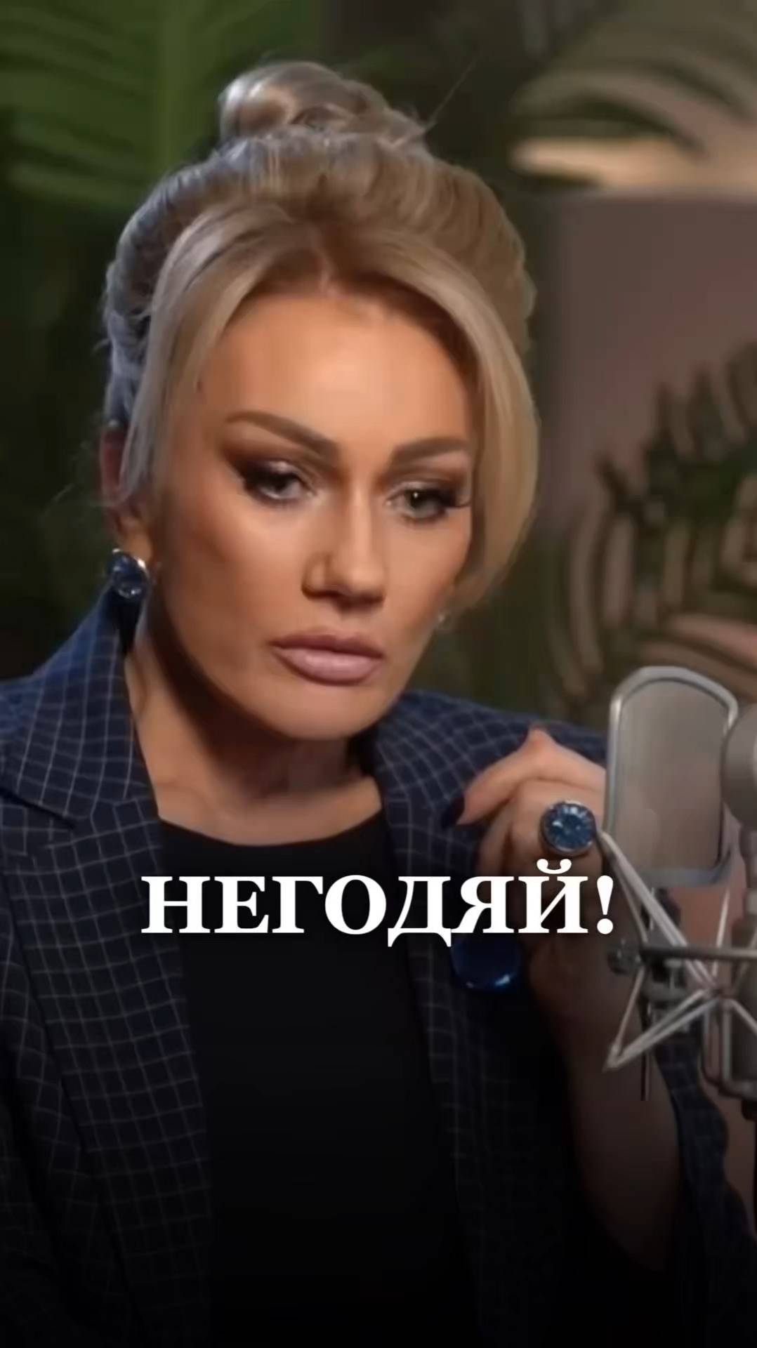 КАК Я МОГЛА С ЭТИМ НЕГОДЯЕМ БЫТЬ.Татьяна Другова #житьвпрошлом #татьянадругова #психология #негодяй смотреть онлайн