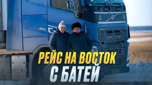 ГОТОВЛЮ ВОЛЬВУ К РЕЙСУ! ЭКСПРЕСС С БАТЕЙ / СНОВА РАСХОДЫ МОНОПОЛИЯ БИЗНЕС