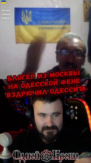 Блогер из Москвы на одесской фене вздрючил одессита